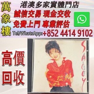 葉倩文《完全是你》精選金曲CD，港版華納1994年發行 黑膠唱片 ，CD碟 ，卡式帶， #張國榮 #梅艷芳 #張學友 #劉德華 #林憶蓮 #林子祥 #譚詠麟 #鄧麗君 #王傑 ##葉蒨文 #陳百強 #