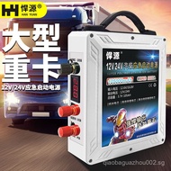 3000A Hanyuan Car Emergency Jump Starter Large Capacity12V24V Power Bank with Battery Charger V92J