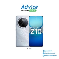 iQOO Z10 5G (8+256GB) Tech Silver