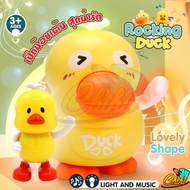 [พร้อมส่ง]ตุ๊กตาเต้นได้ เป็ดน้อย ของเล่น duck dance ร้องเพลงได้ มีเสียงเพลง วัสดุคุณภาพดีราคาถูก น่ารักมากก