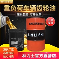 Linlux Heavy Duty Vehicle Gear Oil GL-5 85w-90 85w-140Excavator Transmission Oil16L2