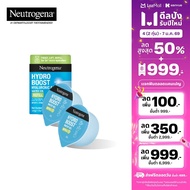 [แพ็คคู่] รีฟิล นูโทรจีนา เจลซ่อมผิว ไฮโดร บูสท์ วอเตอร์ เจล 50 ก. X2 Neutrogena Hydro Boost Water G
