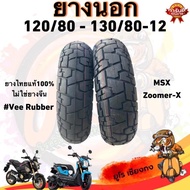 Motorcycle Tires 120/80-130/80-12 (2 Front-Rear Tires) Genuine V-Ber No Wrap