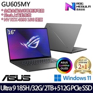 【雙碟升級特仕版】ASUS 華碩 GU605MY-0078E185H-NBLO 16吋電競筆電 Ultra 9 185H/32G/2TB+512G SSD/RTX4090/W11