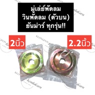 Fan Pulley Winch Top Yanmar TF TH All Models Size 2 Inches 2.2 2.5 Belt Upper