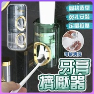 自動擠牙膏器 擠牙膏神器 牙刷置物架 牙膏擠壓器 牙膏掛架 浴室牙刷架 牙膏真空擠壓器（透綠）