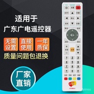 【TikTok】Guangdong Cable Guangdong Radio and Television Network Digital TV HDUInteractive Set Top Box Remote-Control Unit