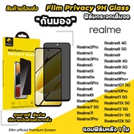 🔥 iFilm ฟิล์มกันมอง privacy สำหรับ realme 12 + realme11 x realme 10 pro 9pro 9 realme8 realme7 7pro 