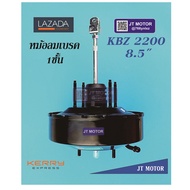 หม้อลมเบรค ISUZU KBZ 2200