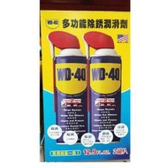 好市多代購-WD-40防鏽潤滑劑附專利活動噴嘴12.9oz*2入
