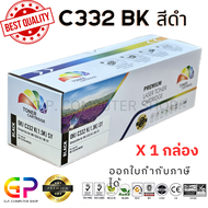 Color Box / Oki / C332 / ตลับหมึกเลเซอร์เทียบเท่า / C332dn / MC332dn / MC363 / สีดำ / 1500 แผ่น / 1 