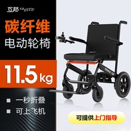 Hubang Carbon Fiber High-End Electric Wheelchair Ultra-Light Folding Wheelchair Lightweight New Scooter for the Elderly