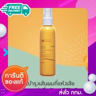 สเปรย์ปกป้องเส้นผมจากความร้อน Oriental Princess Cuticle Professional Hair Care Heat Protection Spray