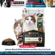 Purina Pro Plan LIVECLEAR อาหารแมวชนิดเม็ดโปรตีนสูง เพื่อลดสารก่อภูมิแพ้ สูตรไก่และข้าว ขนาด 3.5 ปอน