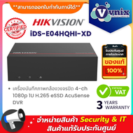 Hikvision iDS-E04HQHI-XD เครื่องบันทึกภาพกล้องวงจรปิด 4-ch 1080p 1U H.265 eSSD AcuSense DVR By Vnix 
