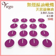2Virgo 2Virgo - 4小時紫色無煙酥油蠟燭 供佛純天然植物油蠟燭 茗茶蠟燭 佛教供燈 油燈 香薰精油蠟燭 派對燭光 V-GHEE-COLOR-4HR-PURPLE Fixed size