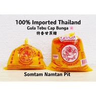 GULA SOMTAM NAMTAM PIT THAILAND HALAL GULA KABUNG 500G THAI MURAH ORIGINAL