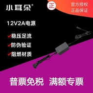 Small Ear Monitoring Supply DC12V2A/1A Surveillance Camera Power Adapter STD-Z24J-12C