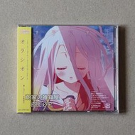 『星之漫』預購茅野愛衣 遊戲人生ED オラシオン NO GAME NO LIFE 單曲CD