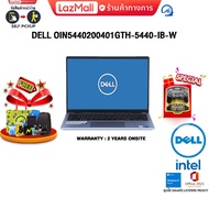 [ผ่อน 0% 10 ด.]DELL INSPIRON 5440-OIN5440200401GTH-5440-IB-W/Core 7 150U /ประกัน2 Years+Onsite