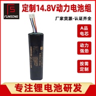 14.8V Fascia Lithium Battery Pack 18650 Lithium Battery Beauty Instrument Power Tool Lithium Battery