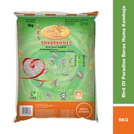 Bird of Paradise Phkarkhnei Cambodia (5kg) Rice/ Cambodianhuma