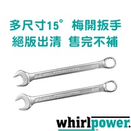 Whirlpower European Style 15 Composite Wrench Socket 6-26mm
