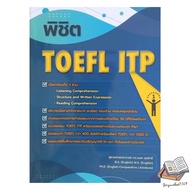 New Conquer TOEFL ITP