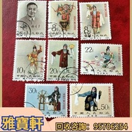 大量收郵票 梅蘭芳郵票 小型張郵票 中國郵票回收 大陸郵票回收 舊郵票 80年代郵票回收 猴票  生肖郵票  毛主席郵票 文革郵票 回收民革郵票 軍郵 荷花郵票 牡丹郵票 收特種郵票 老纪特邮票  郵