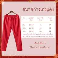 พร้อมส่ง เสื้อจีนผู้ชาย เสื้อคอจีน   เสื้อตรุษจีนปักลายมังกร  ปักลายเหรียญ