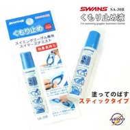 日本製 SWANS 防霧液 Anti-Fog Liquid 15ml