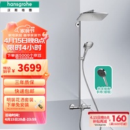 汉斯格雅（Hansgrohe）双飞雨360大方形顶喷恒温浴缸龙头淋浴花洒 26162007(升级境雨镀铬)预售90天