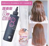 Masil 沙龍級8秒護髮髮膜 200ml