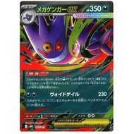 PTCG POKEMON CARD [VER.2025] [Mega Gengar ex / メガゲンガーex 003/021] [MBG] Mega Starter Deck Gengar Ex [