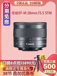工廠直銷佳能（Canon）EF-M 28mm f3.5 IS STM 微距微單鏡頭帶環形燈m50m6