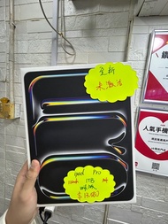 (新春不放假)全新未激活 iPad pro 13inch 2024 年 wifi 版 m4 銀色 1tb 港版行貨