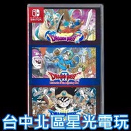 【DQ三重奏】NS Switch 勇者鬥惡龍 123 合輯 1＋2＋3 惡靈之神 傳說的起點 中文版【台中星光電玩】