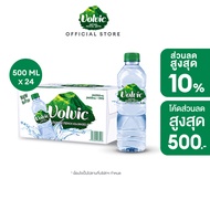 วอลวิค น้ำแร่ธรรมชาติ ขวดพลาสติก 500 มล. แพ็ค 24 ขวด Volvic Natural Mineral Water PET 500 ml. Pack 2