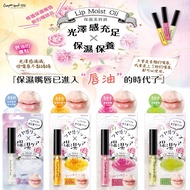 Japan LUCKY Moisturizing Beauty Lip Oil-15g [Jinzhuangtang]