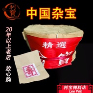 利宝 杂宝 中国杂宝 Leepoh joss paper zha bao