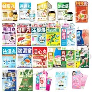 [有盒 長期有貨] 草姬保健品 蜂膠丸 速睡丸 肩頸舒 治敏膚 亮目丸 健肝丸 生髮濃 筋腱通 祛濕丸 腦還童 活心丸 健胃丸 虎乳芝 白潤 靜心飲 鐵紅素 腸道通 腸敏益 腰膝鬆 燒脂控