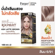 Farger น้ำยาย้อมผม เบอร์ 6/91 สี ASH LATTE BROWN