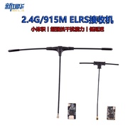 GWRC ELRS 915MHZ/2.4GMHZ Receiver
