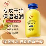Lan Xun Remove Dry Anti-itching Body Lotion Autumn Winter Moisturizing Whole Body Peeling Peeling Dr