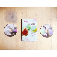 三字经  说说唱唱系列 双CD 37.2度杂货店招牌作品 销售量高达10万张