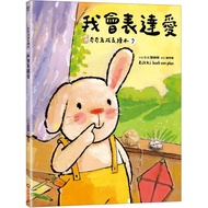 I Can Express Love (Qiqi Rabbit Growth Picture Book 7) _ Reading Health Cai Shi Culture