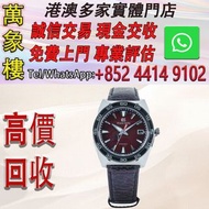 特級精工 GRAND SEIKO Sport Collection 哥吉拉 腕錶 酒紅面盤 舊手錶 古董手錶 二手錶 石英錶 懷錶 勞力士 Rolex 百達翡麗 PATEK PHILIPPE 歐米茄 