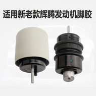 MINGJING | Engine Mounting Pad