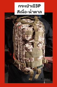 (พร้อมส่ง)Bogie1(Thailand) กระเป๋าเป้ 3P เป้ กระเป๋าสะพาย กระเป๋าสะพายหลัง Backpack กระเป๋าเดินทาง ใ