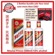 Shop24 Moutai Prince茅台王子酒 500ml (2 bottles bundle) 53% alcohol with Moutai glass set worth $28 for free